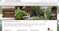 Desktop Screenshot of mazanki.ks.ua